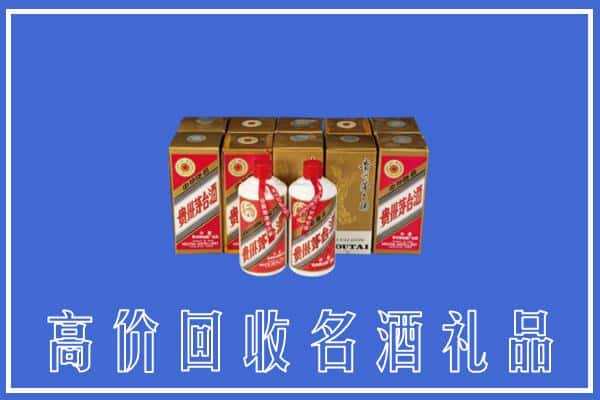 贵阳回收茅台酒